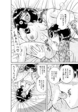 Page 334 of 義母×義姉×義妹★5人でエッチな生活～い・い・コ・ト～