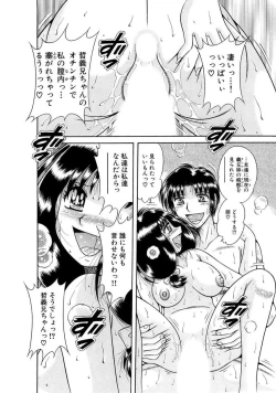 Page 338 of 義母×義姉×義妹★5人でエッチな生活～い・い・コ・ト～