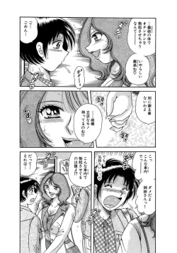 Page 33 of 義母×義姉×義妹★5人でエッチな生活～い・い・コ・ト～
