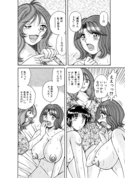 Page 350 of 義母×義姉×義妹★5人でエッチな生活～い・い・コ・ト～