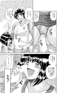 Page 371 of 義母×義姉×義妹★5人でエッチな生活～い・い・コ・ト～