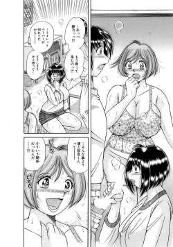 Page 372 of 義母×義姉×義妹★5人でエッチな生活～い・い・コ・ト～