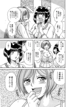 Page 373 of 義母×義姉×義妹★5人でエッチな生活～い・い・コ・ト～