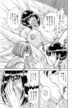 Page 375 of 義母×義姉×義妹★5人でエッチな生活～い・い・コ・ト～