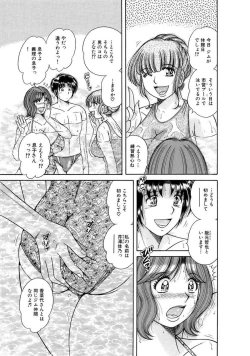 Page 387 of 義母×義姉×義妹★5人でエッチな生活～い・い・コ・ト～