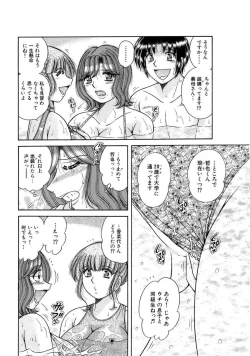 Page 388 of 義母×義姉×義妹★5人でエッチな生活～い・い・コ・ト～