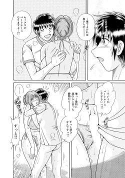 Page 414 of 義母×義姉×義妹★5人でエッチな生活～い・い・コ・ト～