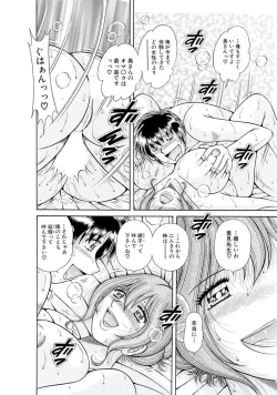 Page 418 of 義母×義姉×義妹★5人でエッチな生活～い・い・コ・ト～