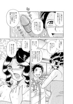 Page 429 of 義母×義姉×義妹★5人でエッチな生活～い・い・コ・ト～