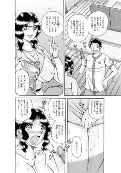 Page 430 of 義母×義姉×義妹★5人でエッチな生活～い・い・コ・ト～