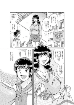 Page 444 of 義母×義姉×義妹★5人でエッチな生活～い・い・コ・ト～