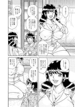 Page 448 of 義母×義姉×義妹★5人でエッチな生活～い・い・コ・ト～