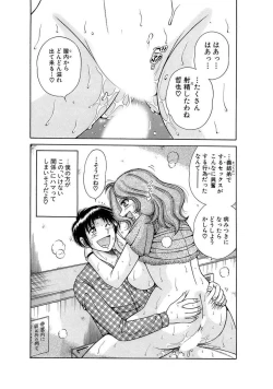 Page 46 of 義母×義姉×義妹★5人でエッチな生活～い・い・コ・ト～