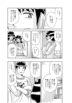 Page 471 of 義母×義姉×義妹★5人でエッチな生活～い・い・コ・ト～