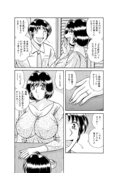 Page 490 of 義母×義姉×義妹★5人でエッチな生活～い・い・コ・ト～