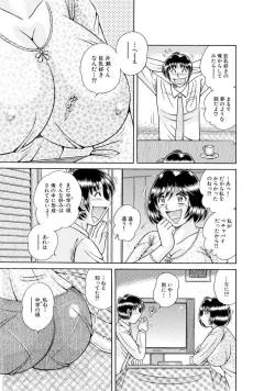 Page 491 of 義母×義姉×義妹★5人でエッチな生活～い・い・コ・ト～