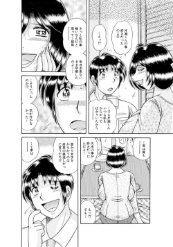 Page 492 of 義母×義姉×義妹★5人でエッチな生活～い・い・コ・ト～