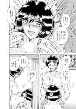 Page 494 of 義母×義姉×義妹★5人でエッチな生活～い・い・コ・ト～