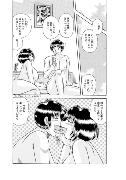 Page 504 of 義母×義姉×義妹★5人でエッチな生活～い・い・コ・ト～