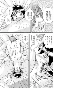 Page 515 of 義母×義姉×義妹★5人でエッチな生活～い・い・コ・ト～