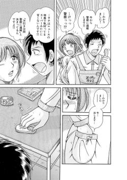 Page 529 of 義母×義姉×義妹★5人でエッチな生活～い・い・コ・ト～