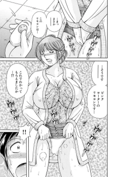 Page 531 of 義母×義姉×義妹★5人でエッチな生活～い・い・コ・ト～