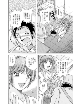 Page 532 of 義母×義姉×義妹★5人でエッチな生活～い・い・コ・ト～
