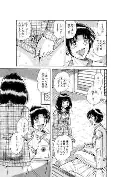Page 53 of 義母×義姉×義妹★5人でエッチな生活～い・い・コ・ト～