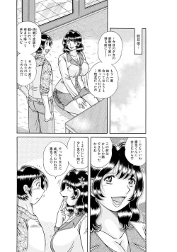 Page 550 of 義母×義姉×義妹★5人でエッチな生活～い・い・コ・ト～