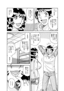 Page 551 of 義母×義姉×義妹★5人でエッチな生活～い・い・コ・ト～