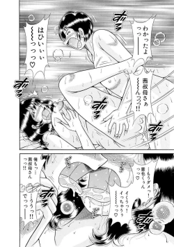 Page 562 of 義母×義姉×義妹★5人でエッチな生活～い・い・コ・ト～