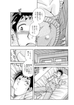 Page 569 of 義母×義姉×義妹★5人でエッチな生活～い・い・コ・ト～