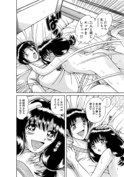 Page 56 of 義母×義姉×義妹★5人でエッチな生活～い・い・コ・ト～