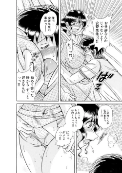 Page 588 of 義母×義姉×義妹★5人でエッチな生活～い・い・コ・ト～