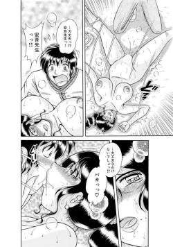 Page 592 of 義母×義姉×義妹★5人でエッチな生活～い・い・コ・ト～