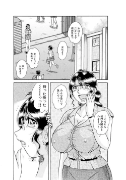 Page 603 of 義母×義姉×義妹★5人でエッチな生活～い・い・コ・ト～