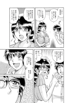 Page 609 of 義母×義姉×義妹★5人でエッチな生活～い・い・コ・ト～