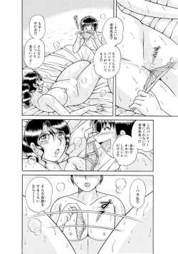 Page 614 of 義母×義姉×義妹★5人でエッチな生活～い・い・コ・ト～