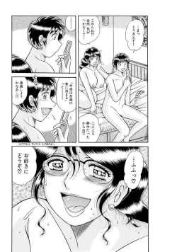 Page 620 of 義母×義姉×義妹★5人でエッチな生活～い・い・コ・ト～