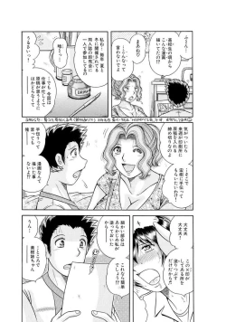 Page 626 of 義母×義姉×義妹★5人でエッチな生活～い・い・コ・ト～
