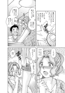 Page 628 of 義母×義姉×義妹★5人でエッチな生活～い・い・コ・ト～