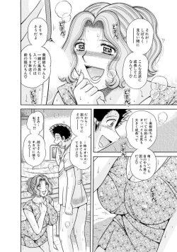 Page 630 of 義母×義姉×義妹★5人でエッチな生活～い・い・コ・ト～