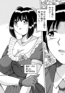 Page 6 of 義母×義姉×義妹★5人でエッチな生活～い・い・コ・ト～