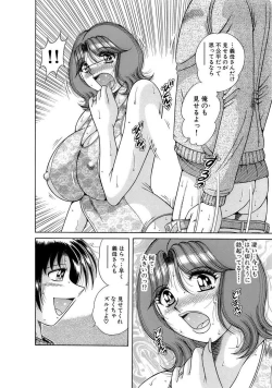 Page 98 of 義母×義姉×義妹★5人でエッチな生活～い・い・コ・ト～