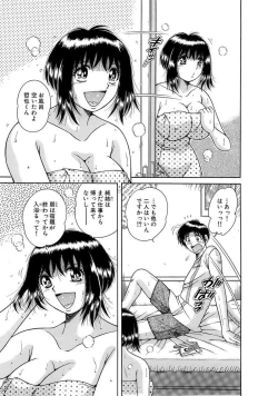 Page 9 of 義母×義姉×義妹★5人でエッチな生活～い・い・コ・ト～