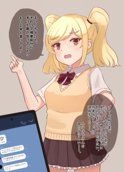 Page 1 of Class no Onnanoko ni Shukushou Shita Tomodachi ga Nomikomarete Shimatta