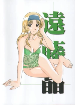 Page 18 of Shianbashi Blues