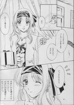 Page 3 of Shianbashi Blues