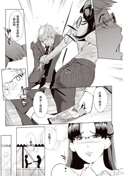 Page 29 of Kabe Circle e no Shoutaijou - Ticket to The Kabe Circle |  賣作社團的招待券