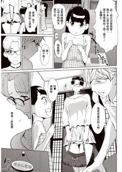 Page 32 of Kabe Circle e no Shoutaijou - Ticket to The Kabe Circle |  賣作社團的招待券